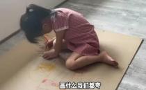 爸爸“抄袭”4岁女儿涂鸦作品走红