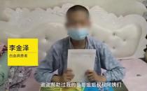 95后小伙患白血病2年理赔88次