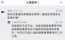 滞留迪士尼游客能出来吗？上海回应