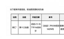 漫画岛起诉苹果公司等侵害作品信息网络传播权