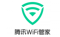 腾讯WiFi管家将于12月1日正式停止服务