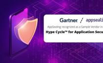 AppSeal在Gartner应用安全炒作周期中认可的样本供应商