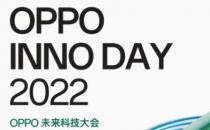 OPPO Find N2智能手机将于12月15日在中国市场推出