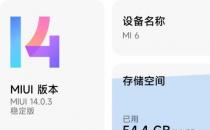 开发人员将MIUI 14移植到小米6