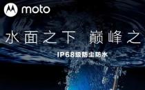 摩托罗拉 Moto X40：发布日期已确认顶级规格已公布