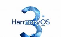 华为HarmonyOS 3正式发布6大升级