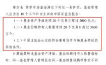 谁是重要货币基金，可能是目前全网数据最准的（投资者的权益得到保护）