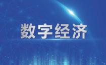 数字经济概念掀涨停潮！云计算50ETF、大数据50ETF携手涨超3%！（ChatGPT继续大涨)