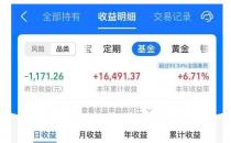 晒收益：本周赚1385元，这只基金收益即将突破30%！（金元顺安元启灵活配置混合稳步增长）