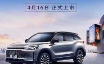 北京新X7正式上市 售价11.99-13.99万