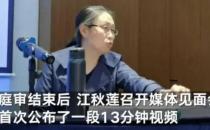 网暴者侮辱诽谤江歌母女获刑2年3个月