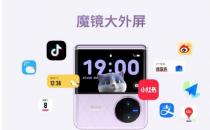 vivo发布翻盖折叠屏手机X Flip3寸外屏