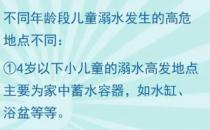 多地先后发生学生溺亡事件教育部发布预警