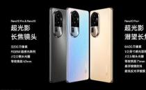 OPPO Reno10 系列发布 全息超光影长焦+动态光影屏 2499元起售