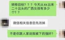 中国女网红在泰国被下药 掳至缅甸强暴当事女孩回应