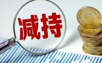 暴涨292%金桥信息实控人突然宣布减持