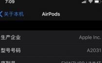 怎么查airpods序列号
