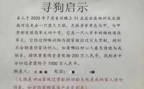 悬赏1000万元找狗最后给了5000元 该不该兑现承诺