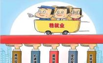 如何巩固居民消费恢复态势怎样稳就业发改委回应