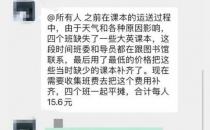 高校教材丢失由学生买单 钱已退还