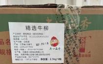 网传一小学午餐用过期食材 厂家称系乌龙