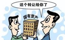 ​向私人账户转账6亿涉事国企组建工作组详细核查