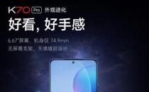 ​Redmi K70 Pro正面照公布 极窄四边框 屏占比手感大提升