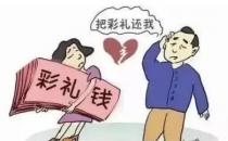 ​支付106万彩礼结婚不到三个月就离了 法院判决返还80万元