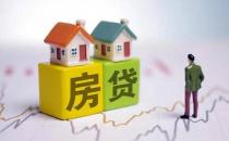 ​北京地区多家银行已按新政调整房贷 利率最低4.2%