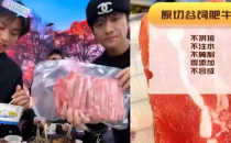 小杨哥售卖牛肉卷被指货不对板 生产商称从未生产过 市监局已介入