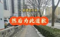 ​浙江农林大学男大学生抽走女同学板凳致其骨折