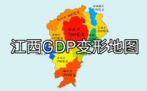 ​2023年江西GDP为32200.1亿元  同比增长4.1%