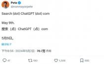 消息称 OpenAI 于 5 月 9 日发布 ChatGPT 版搜索引擎