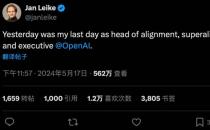 OpenAI 高管 Jan Leike 离职 批判公司内部已不再将“安全”视为优先