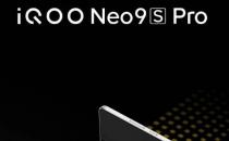 iQOO Neo9S Pro+ 手机通过工信部入网认证