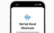 锁屏也能用，苹果 iOS 18 可设专属“咒语”