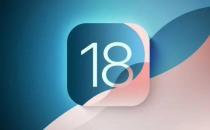 部分苹果 iOS 18 功能要等到 iOS 18.1 或后续更新才能用